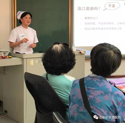 呵護生命玫瑰，精彩你我同行——記北京積水潭醫院第四屆造口人聯誼會教學演示用品制作