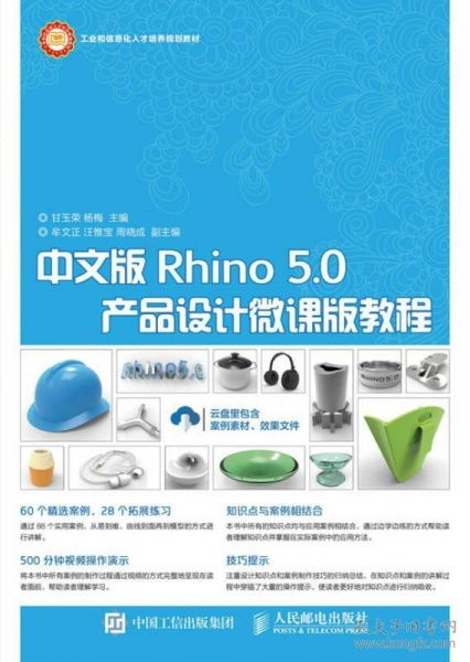 計算機與互聯網 高職教材與教學演示用品的融合指南